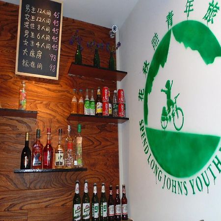 Hua Qiu Ku Youth Hostel East Street Branch ซีอาน ภายนอก รูปภาพ